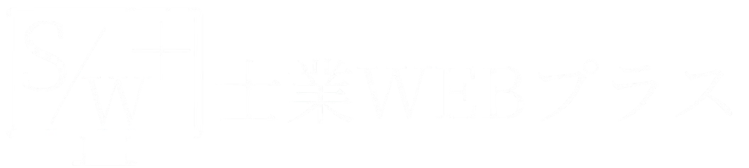 士業WEBプラス