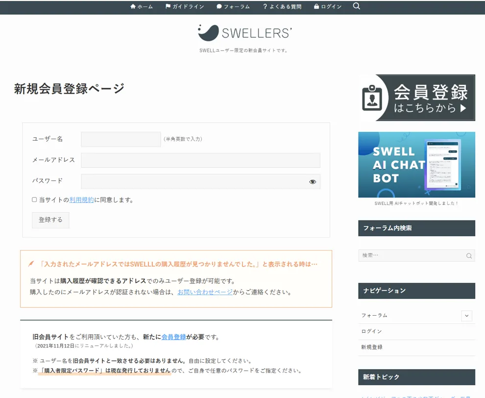swellページ5